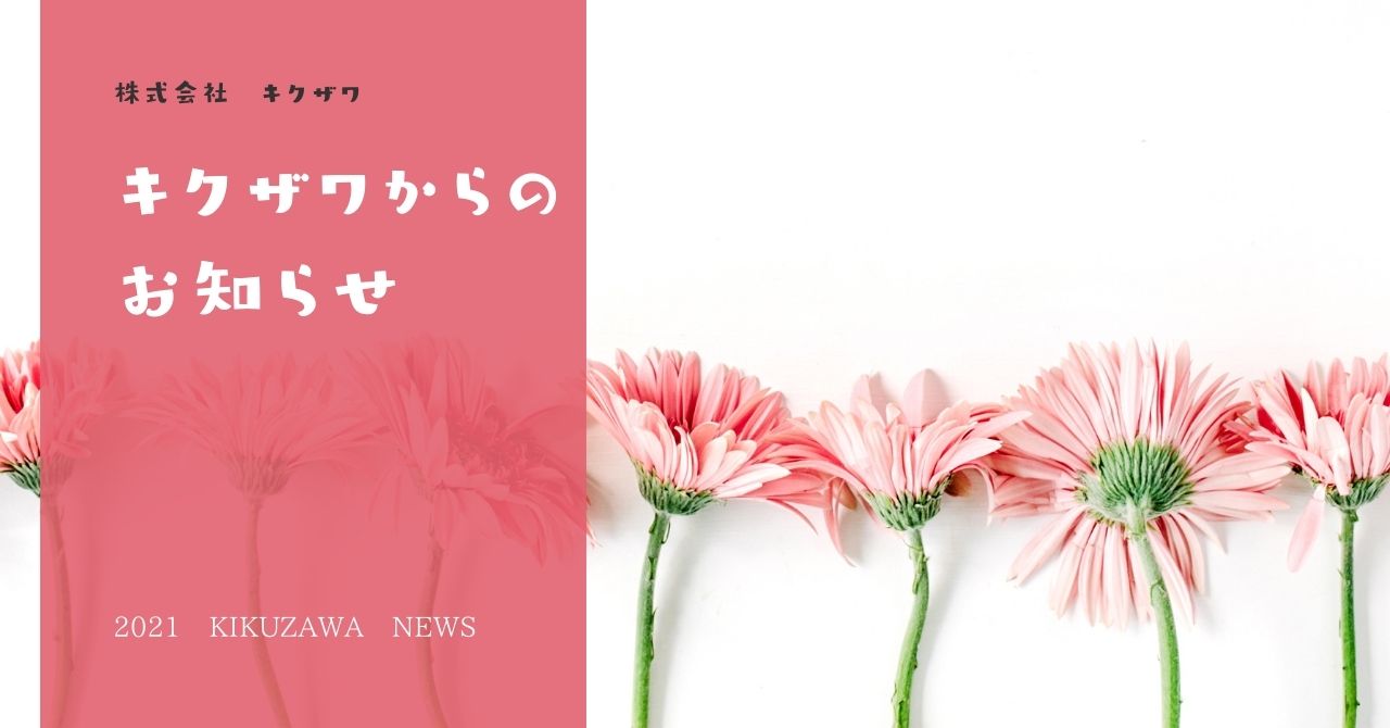 ameblo　スタッフブログを更新しました